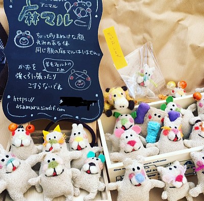 麻マル